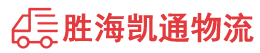 潮州到永福县物流公司